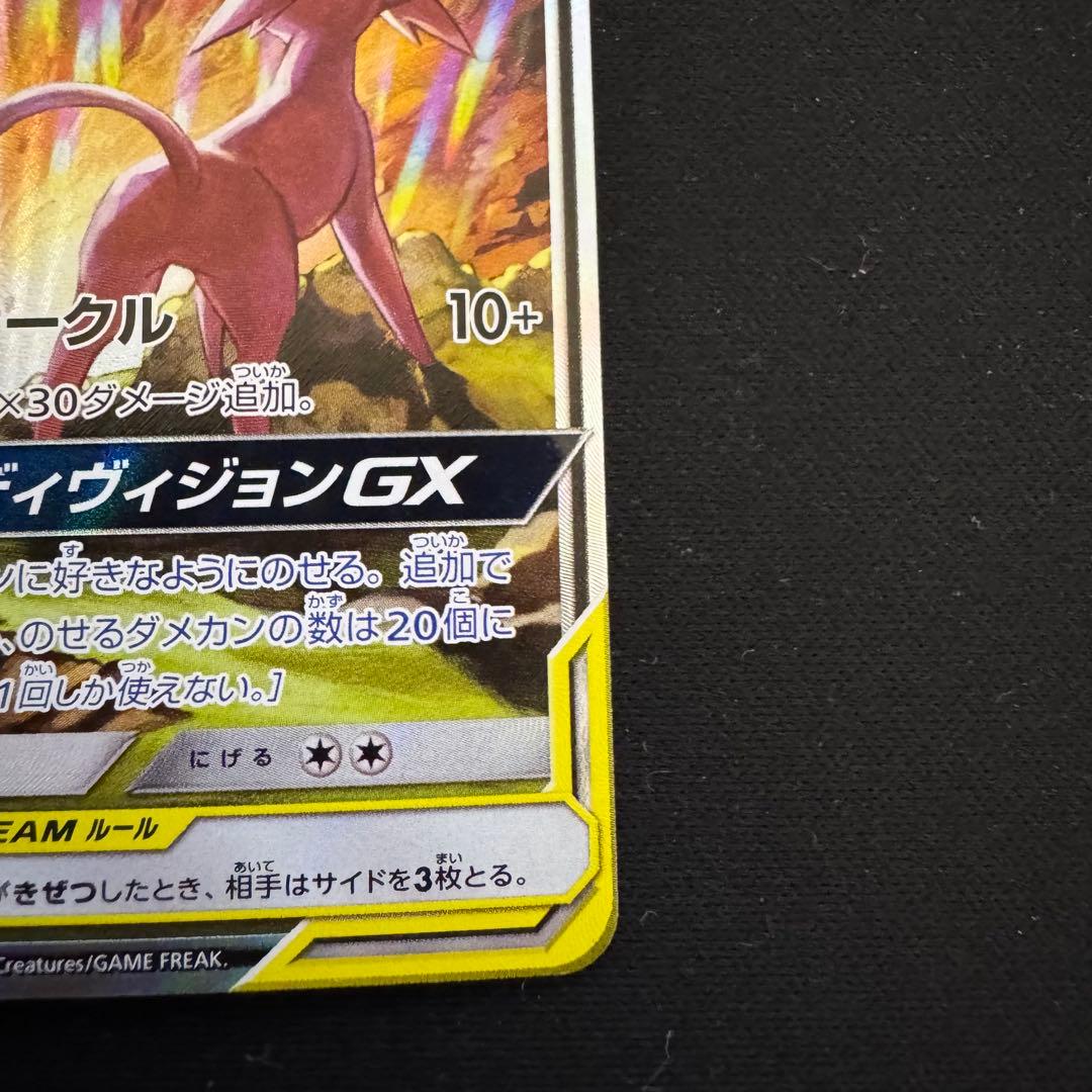 ポケモンカード エーフィ&デオキシスGX SR SAR仕様