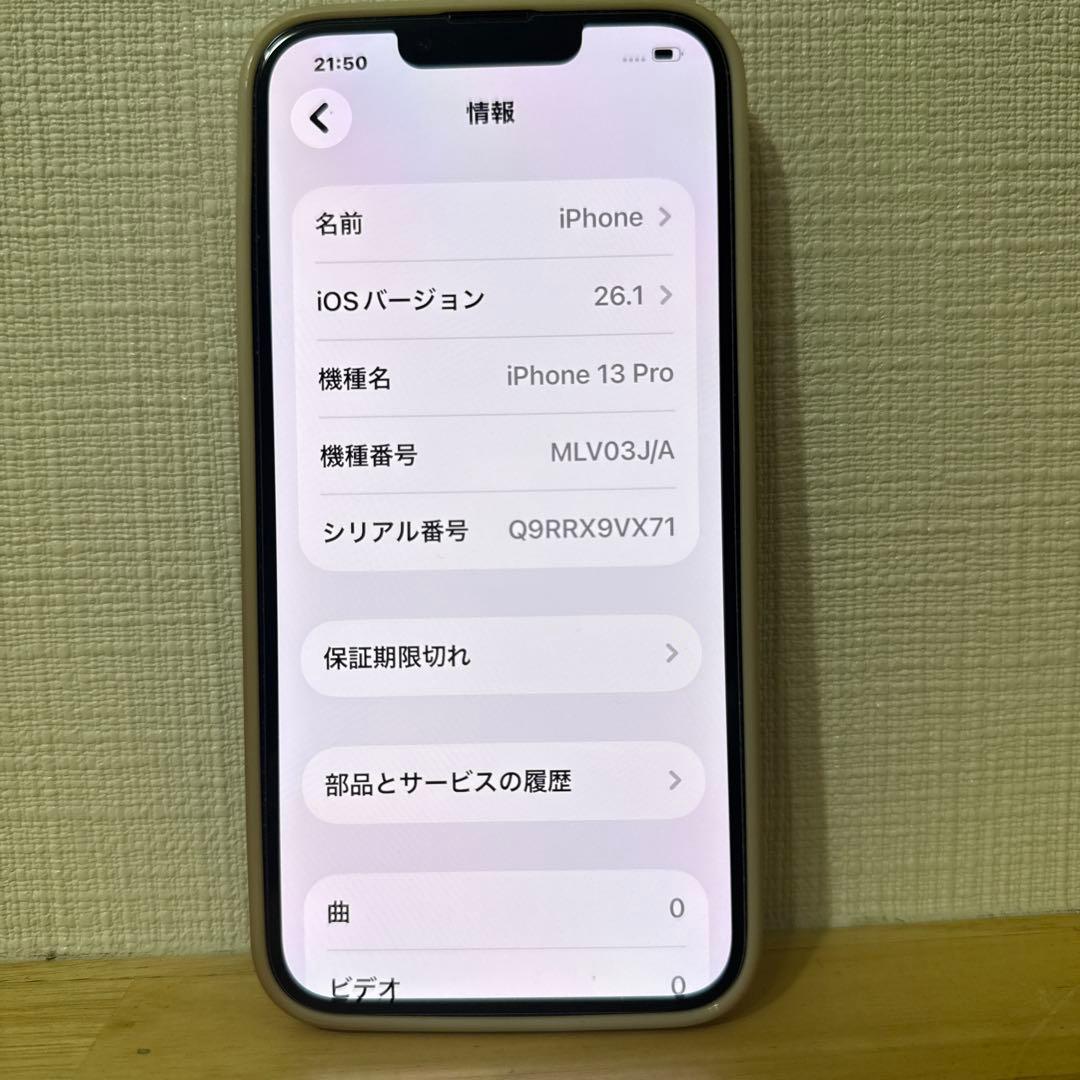 【値下げ交渉可】iPhone 13 Pro シエラブルー 512GB 本体のみ