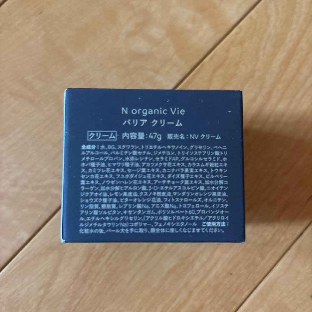 専用です。N organic Vie スキンケアセット