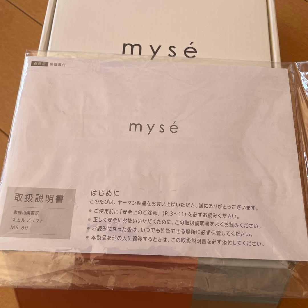 ミーゼスカルプリフトプラス