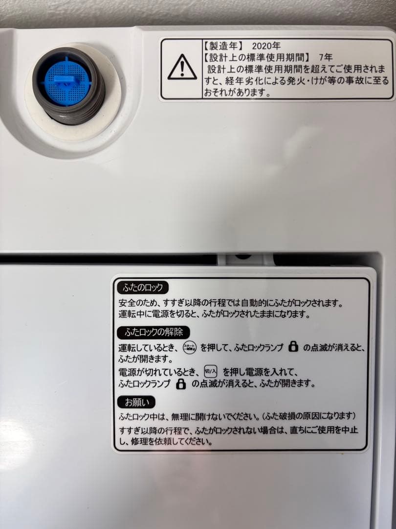Hisense 縦型洗濯機 5.5kg 本体 一人暮らし