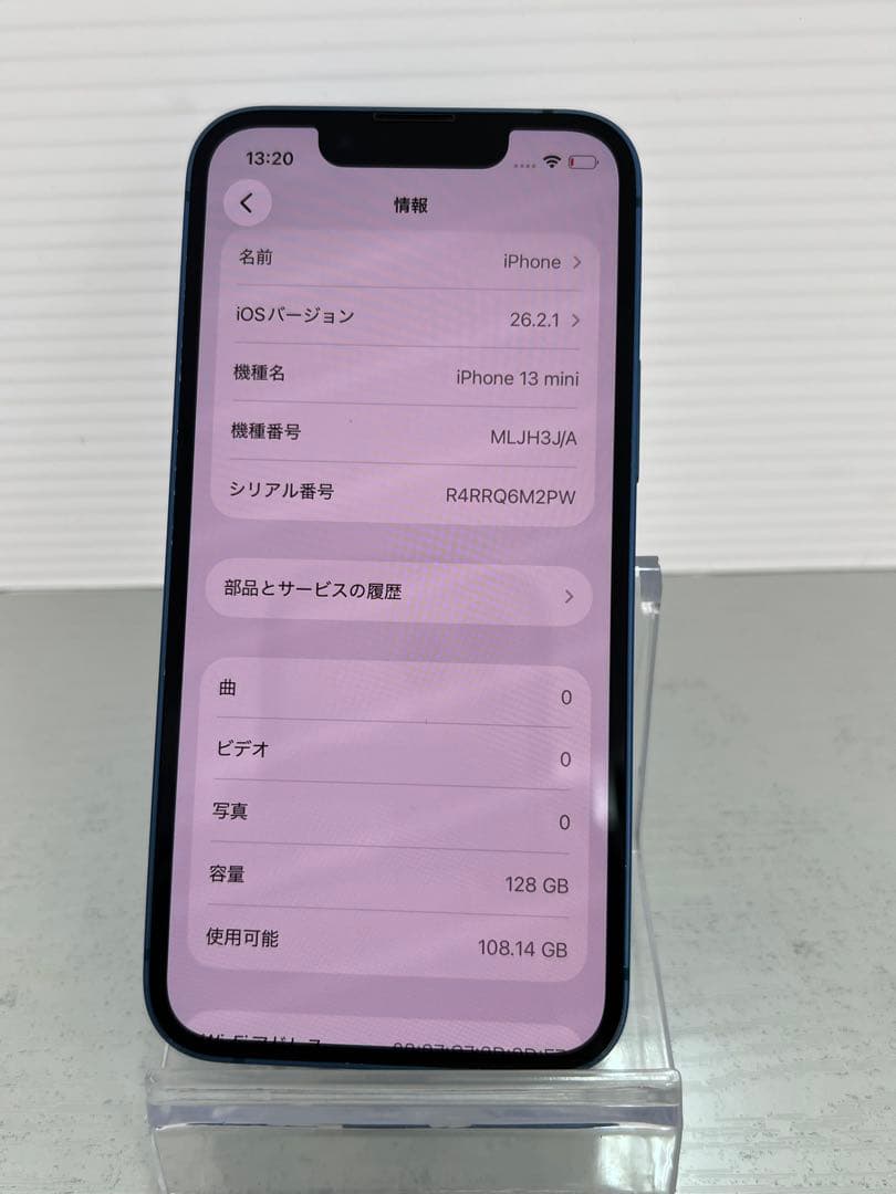 極上品　iPhone 13mini 128GB ブルー　SIMフリー