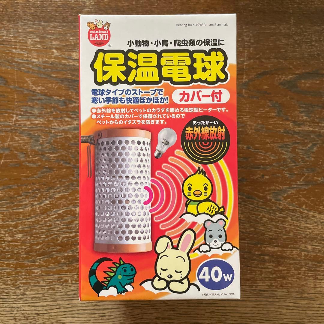 ●マルカン　保温セット●保温電球 40W カバー付&ミニマルサーモ