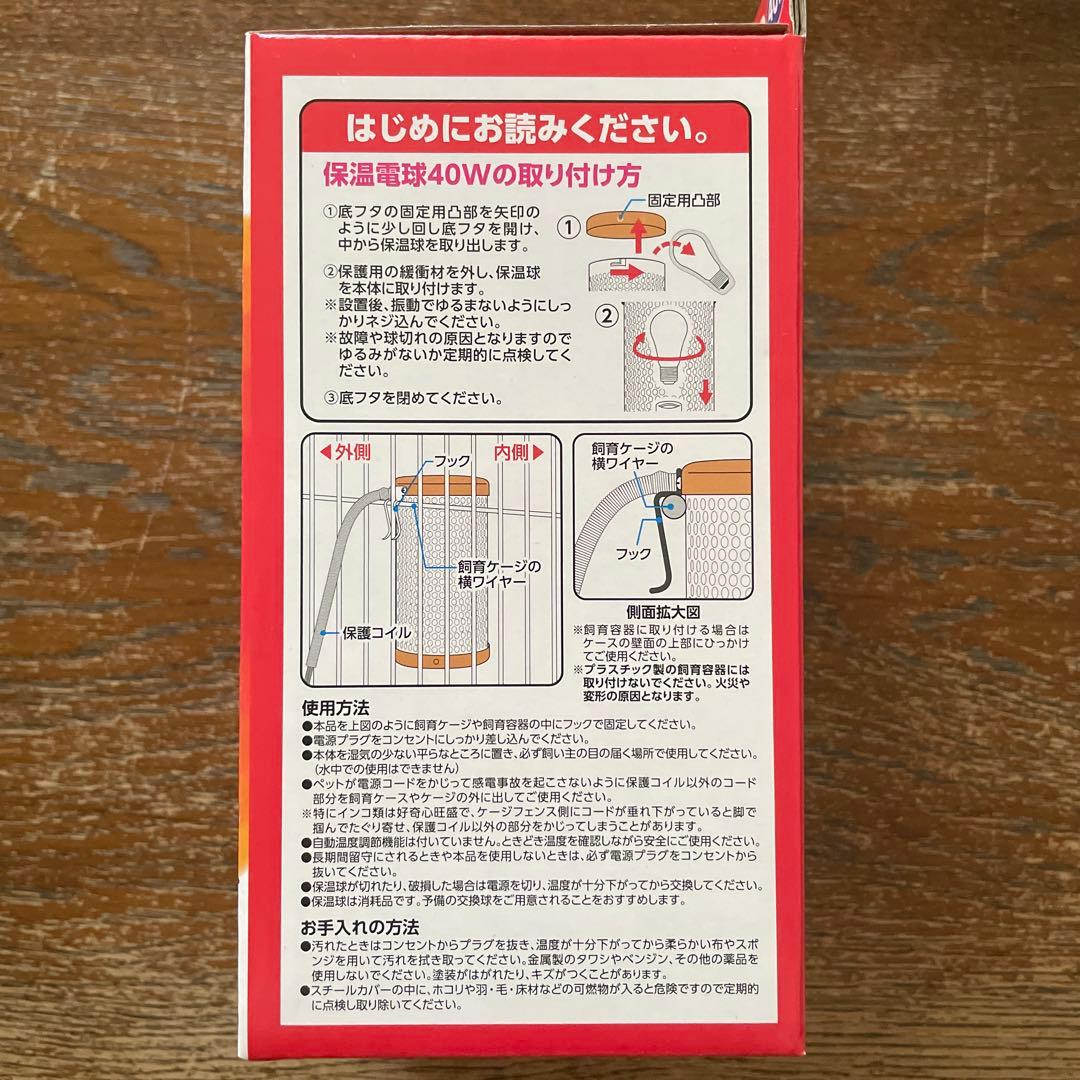 ●マルカン　保温セット●保温電球 40W カバー付&ミニマルサーモ