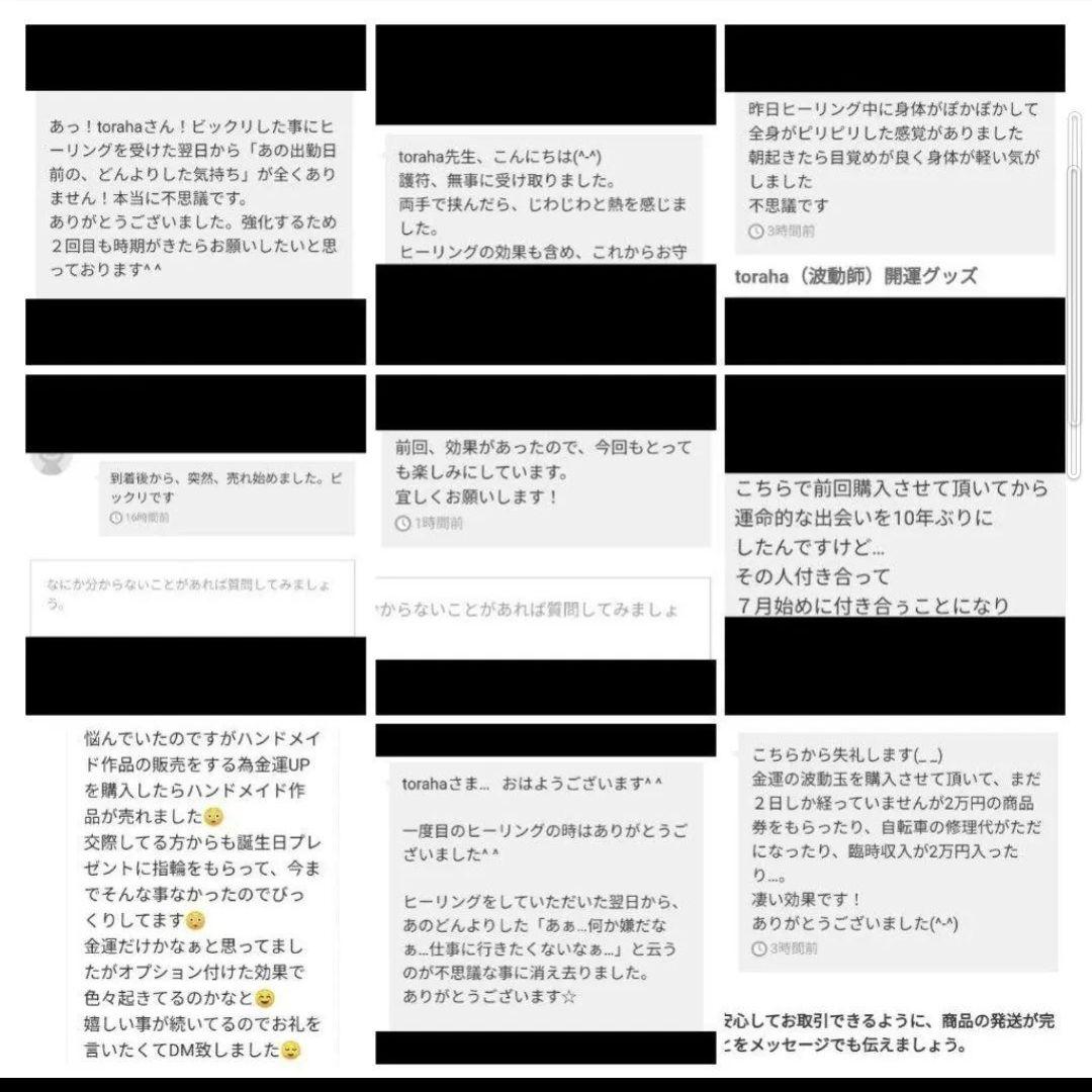 波動が高い人になる☆最強金運クリスタルボールオルゴナイト①（叶えるオイル封入）