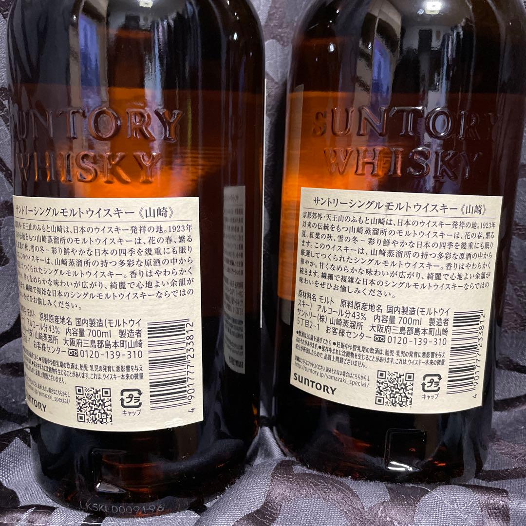 サントリーシングルモルトウイスキー（山崎）