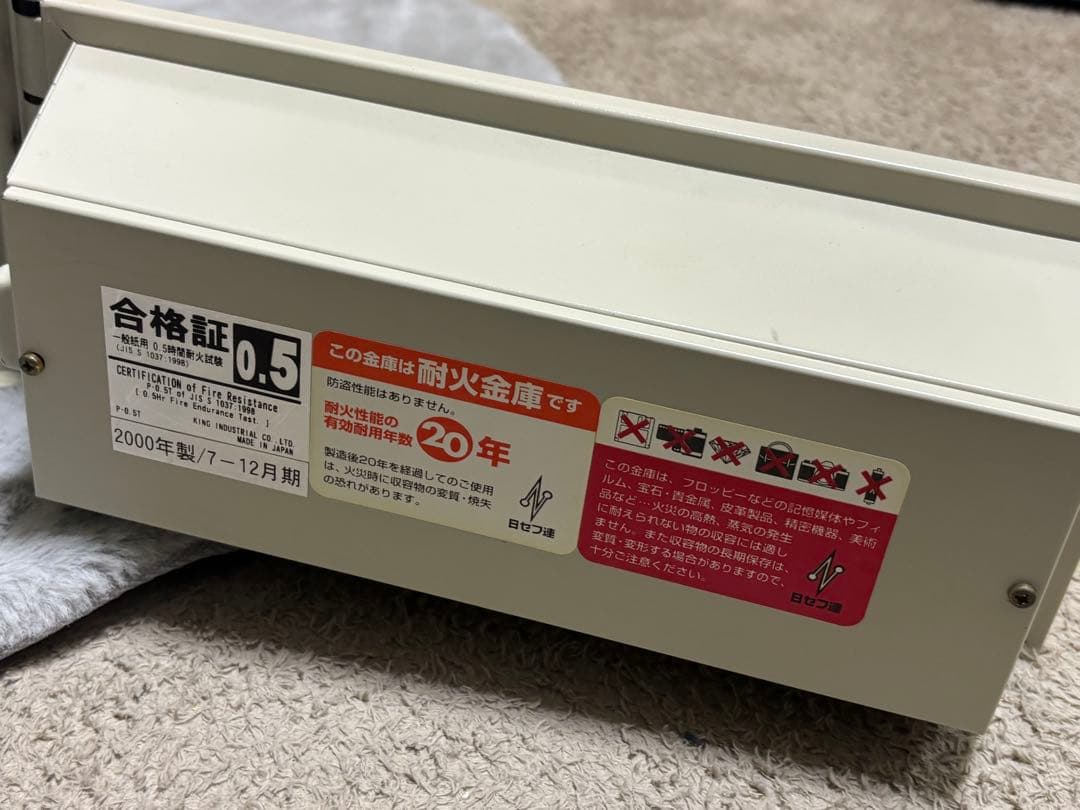 キング工業 CPS-EH ホテル レジャー施設向け 貴重品保管庫