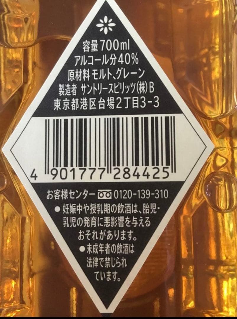 サントリー クリア&スムース 700ml