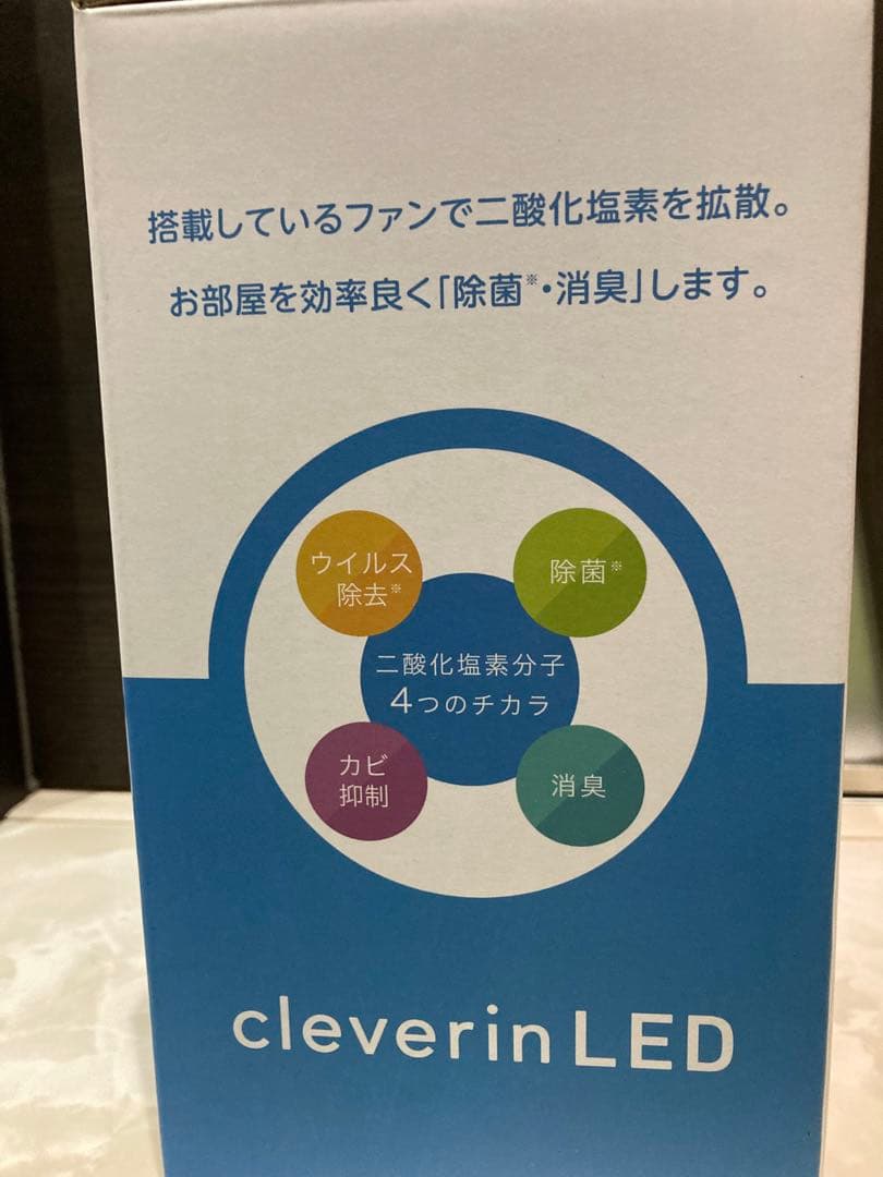 【新品】　除菌・消臭器cleverin LED ペット等