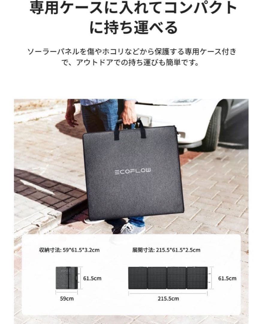 EcoFlow 220W片面ソーラーパネルGen2 太陽光発電 25%高変換効率