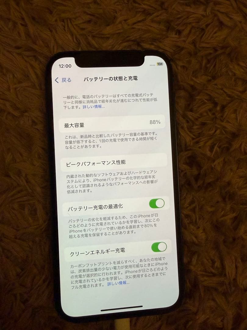 Apple iPhone 12 mini 64G 青色 本体