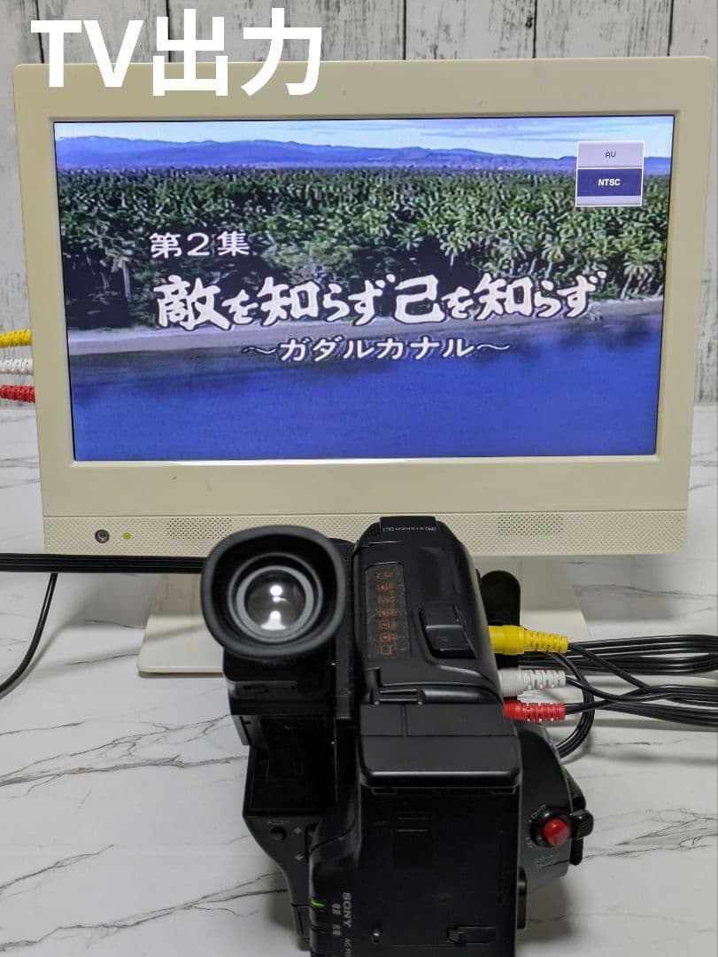 SONY　CCD-TR850　Hi8　8mm対応セット