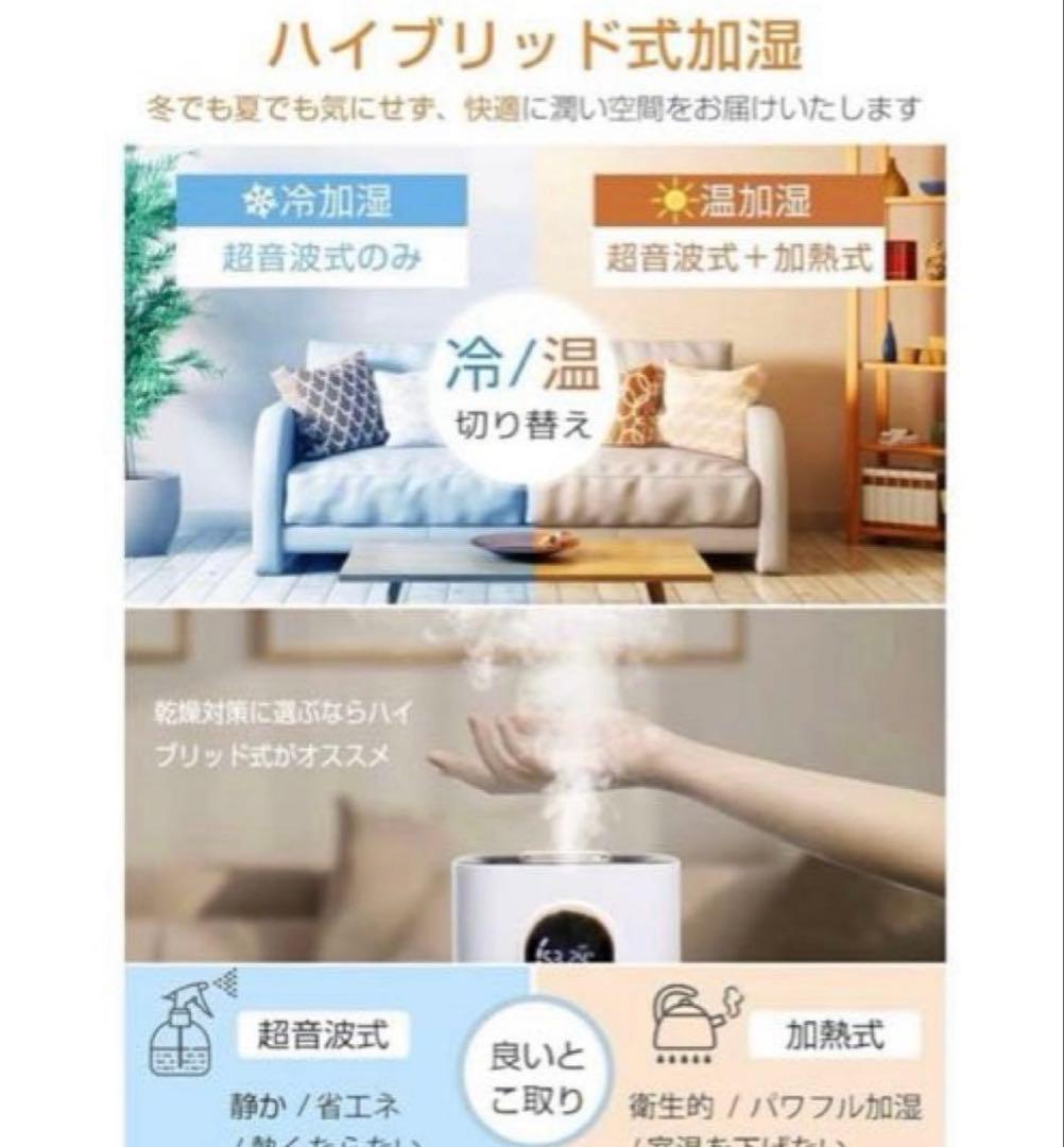 ２４時間以内発送‼️大容量9L 4重除菌浄化 知能恒湿ハイブリッド加湿器