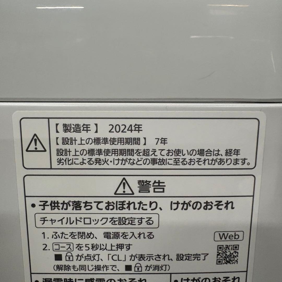 一都三県限定　配送設置無料　縦型洗濯機　Panasonic 2024年製 5kg
