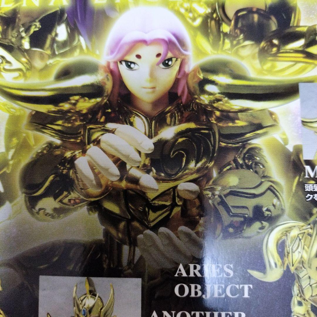 聖闘士星矢 アリエスムウ ゴールドセイント