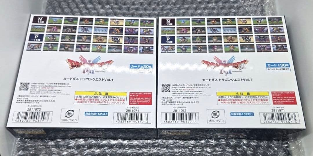 新品未開封 2BOX バンダイ カードダス ドラゴンクエストVol.1