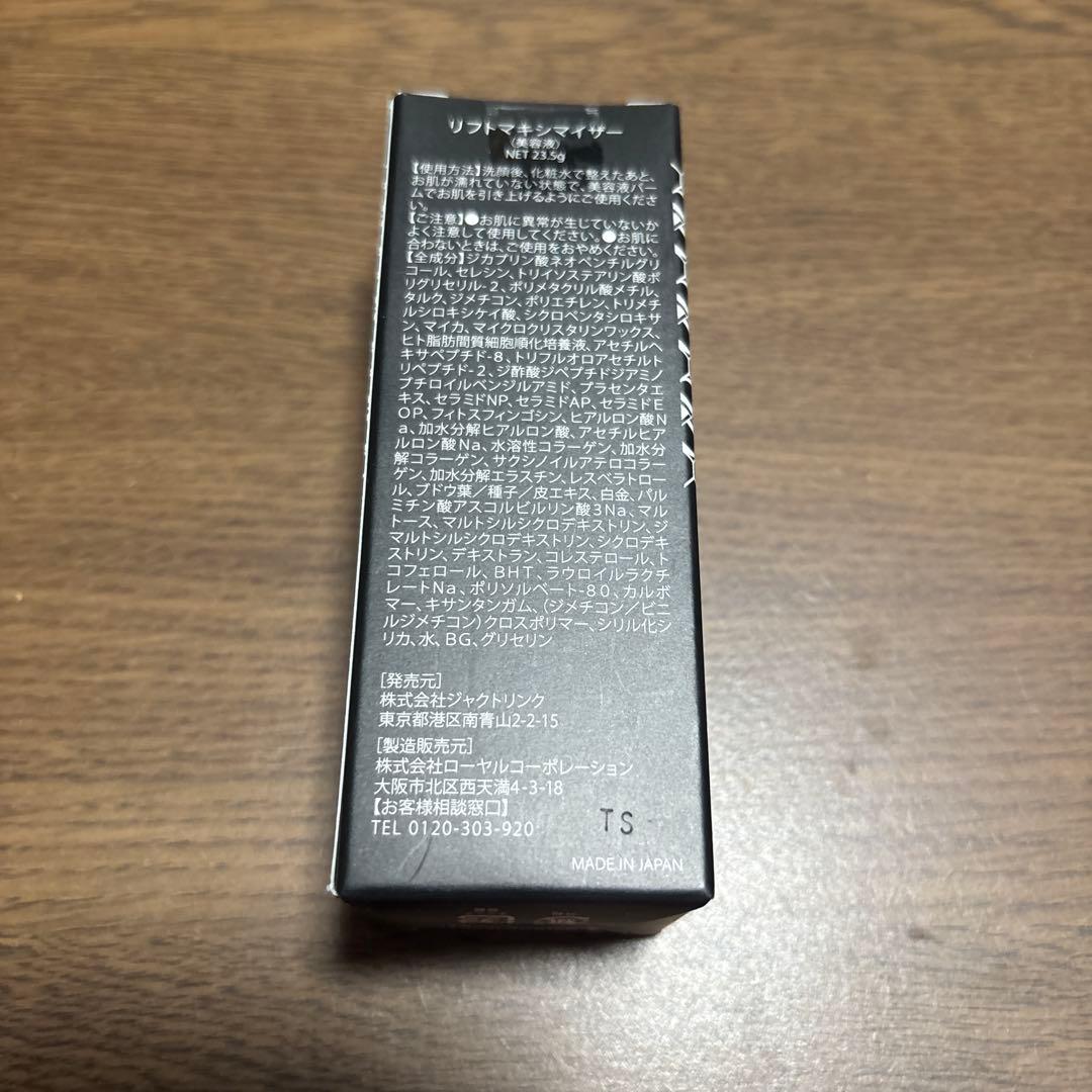 美容液 Drexel Lift Maximizer 23.5g