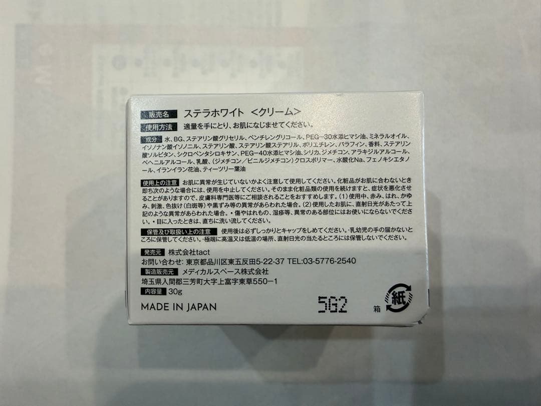 【新品】インフィニットワン ステラホワイト 練り香水 ムスク 30g