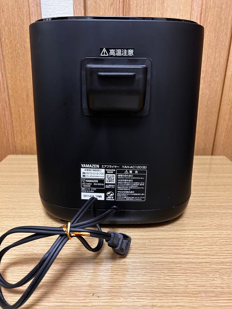 【美品】山善　YAMAZEN ノンフライヤー 4.5L 1度使用　エアフライヤー