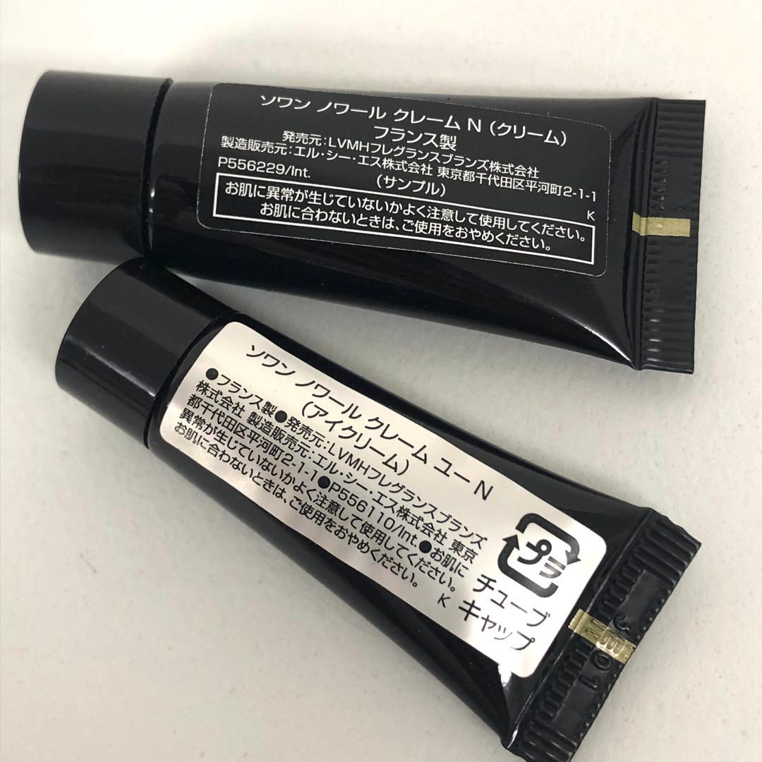 GIVENCHY LE SOIN NOIR ジバンシイ ソワンノワール 2025