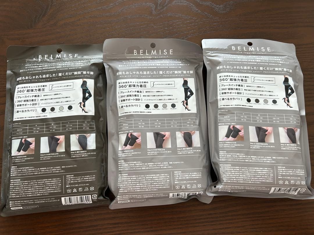 BELMISE スリムレギンス color+ LLサイズ 3着セット