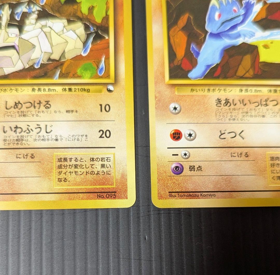 ポケモンカード 旧裏 クイックスターターギフト　イワーク ワンリキー マーク無し