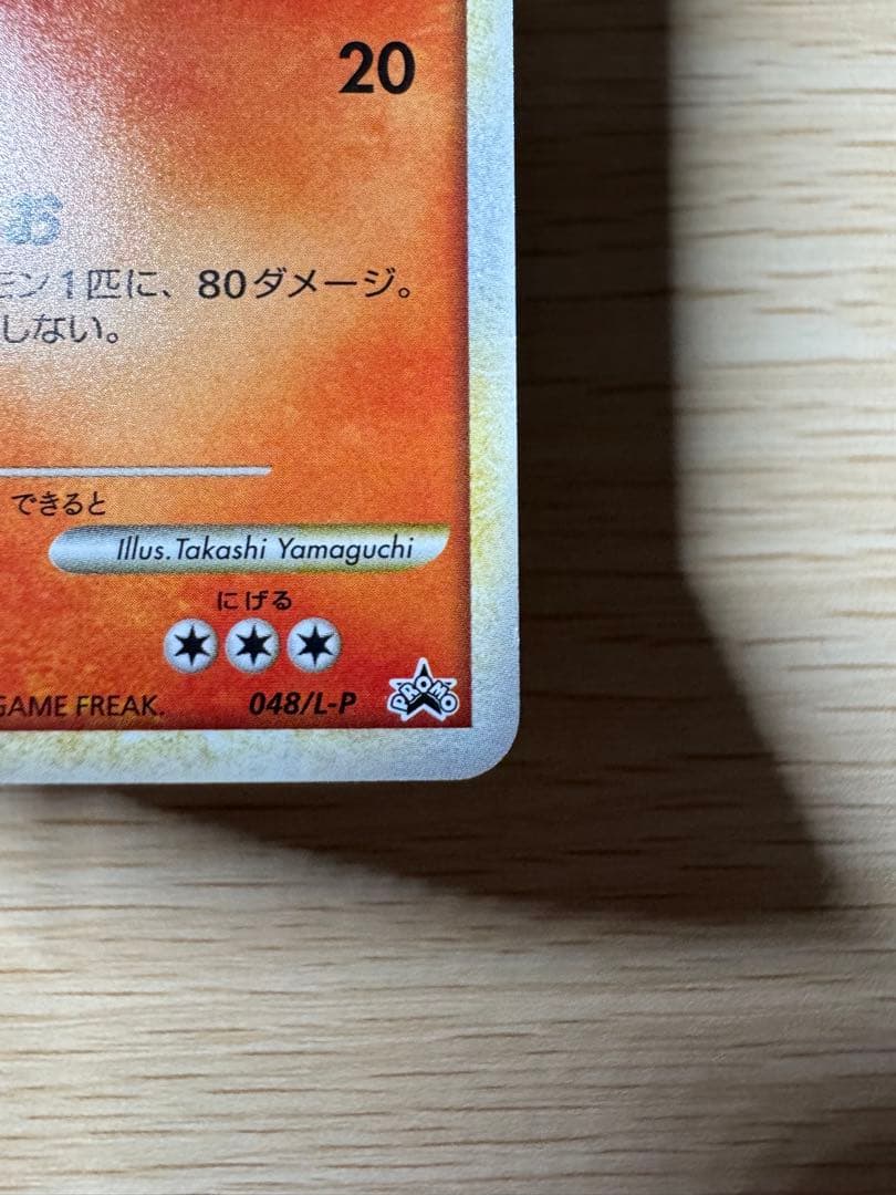 美品 ホウオウ 048/L-P WCS2010 プロモ