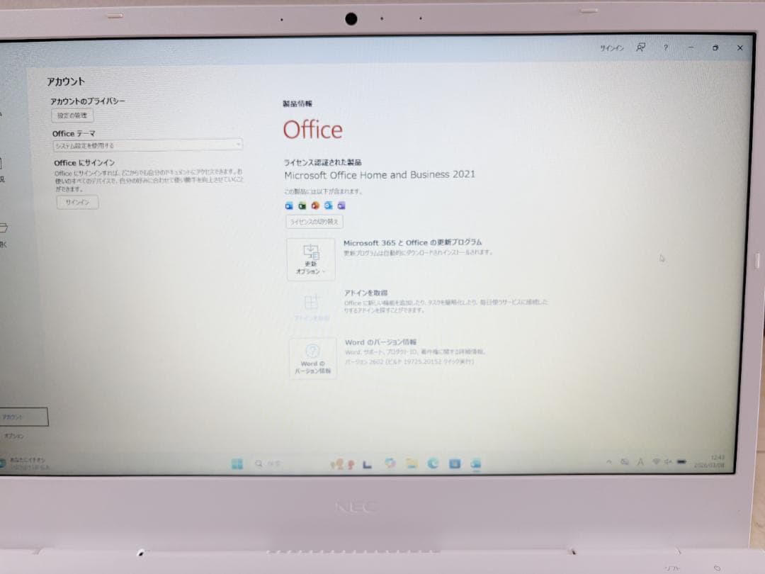 高性能 美品 Ryzen7 5700U SSD256GB 8GB Office