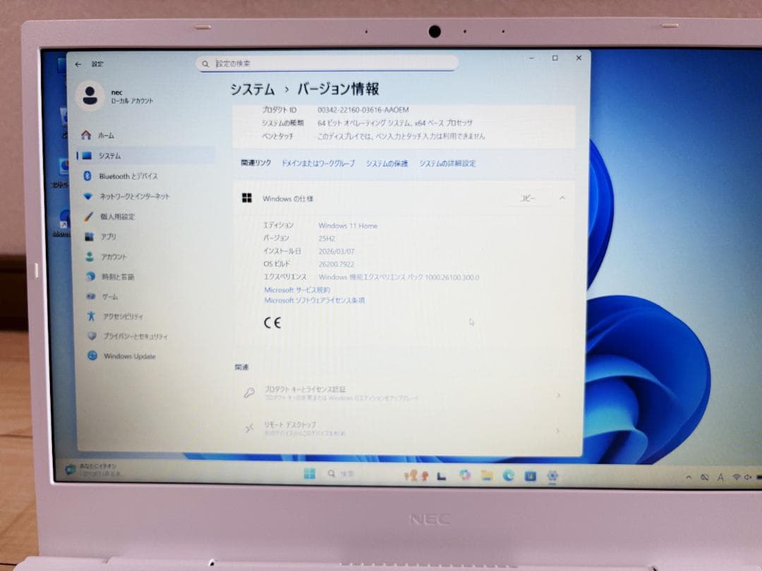 高性能 美品 Ryzen7 5700U SSD256GB 8GB Office