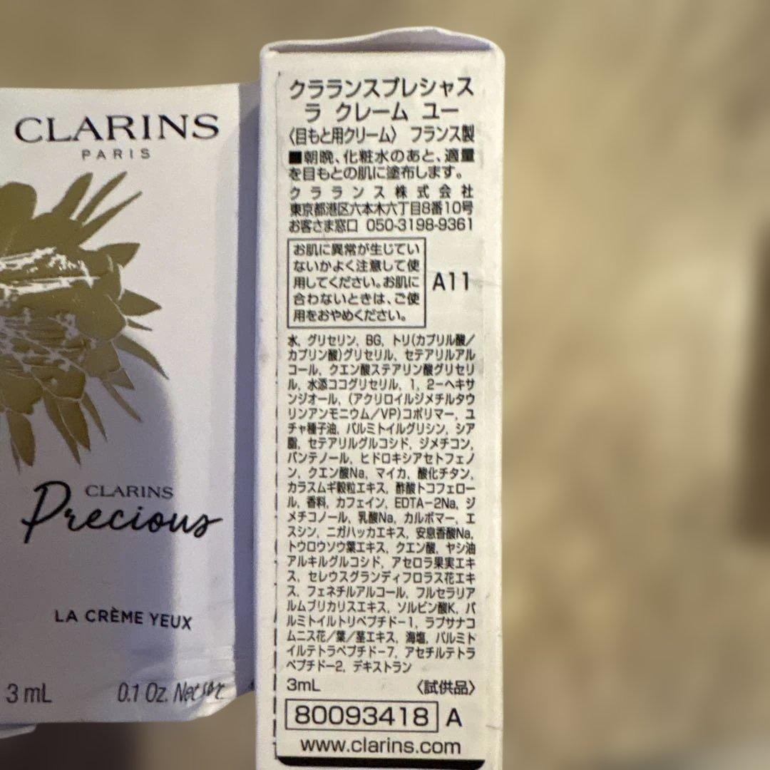 CLARINS Precious トライアルセット１２個