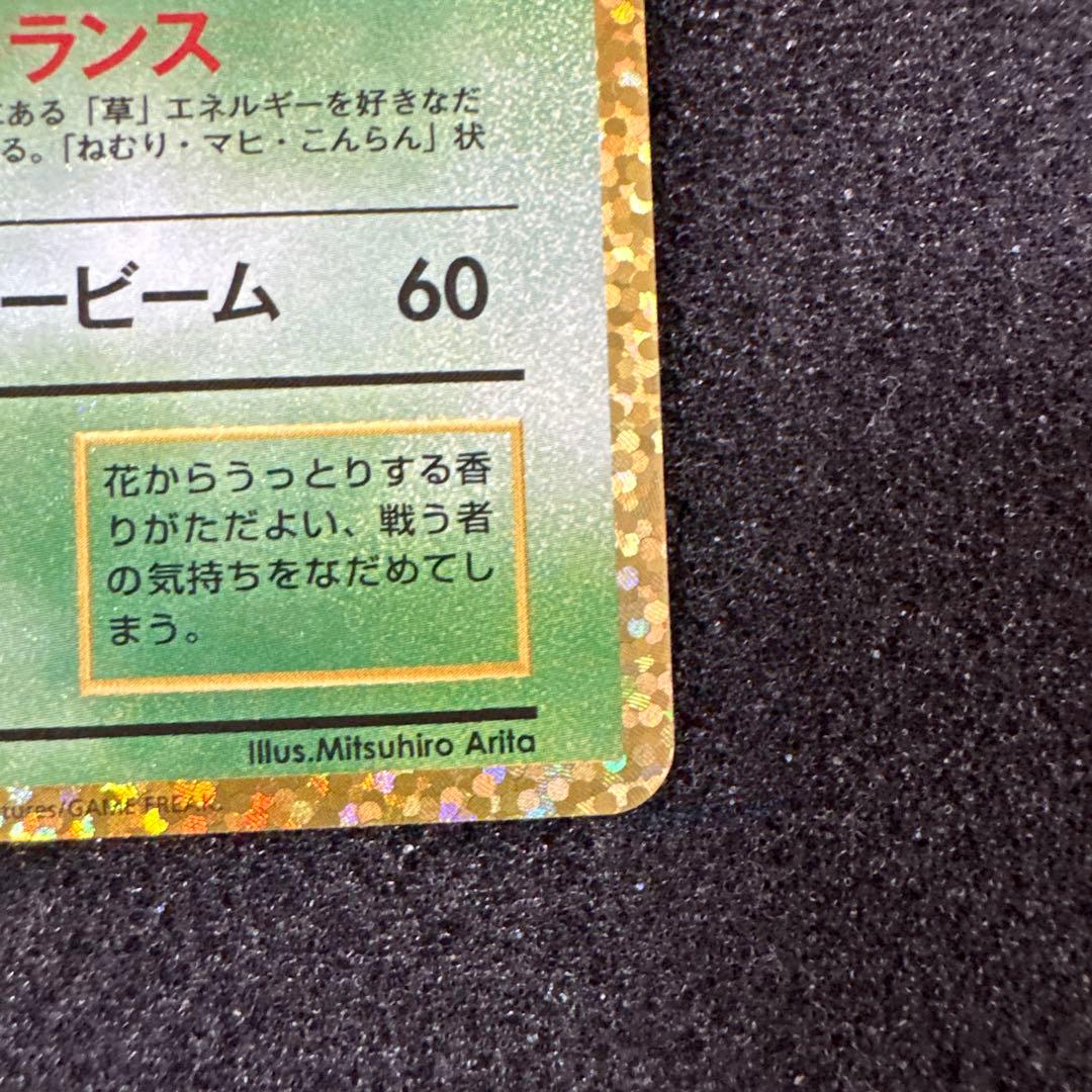 フシギバナ プロモカードパック 25th ANNIVERSARY