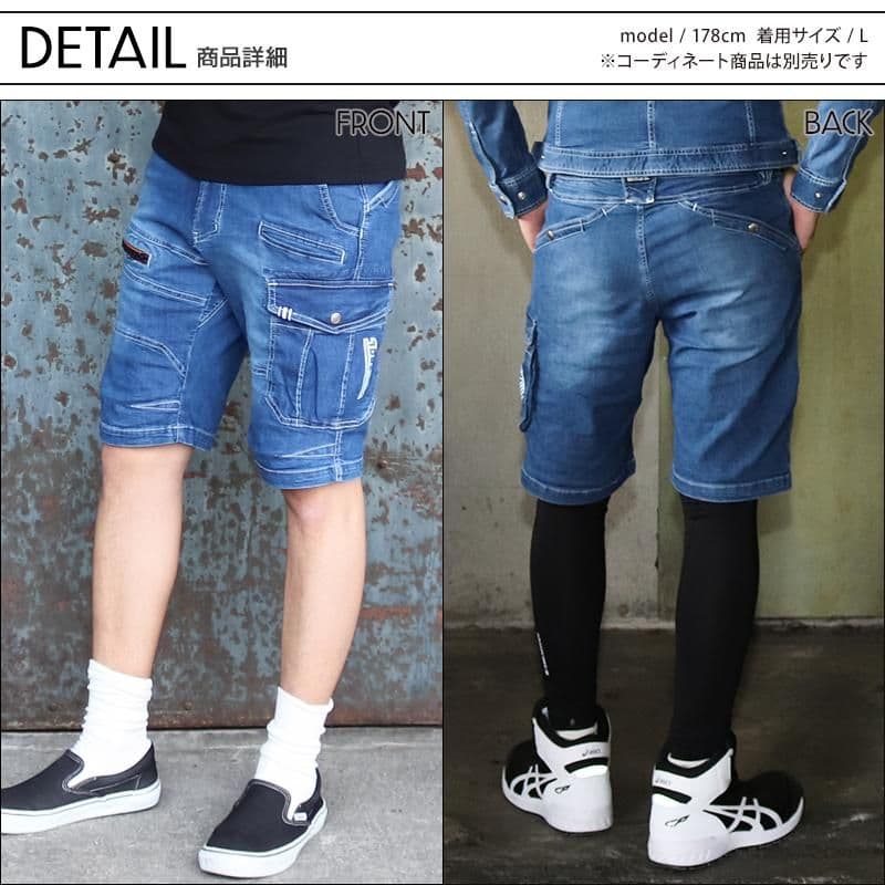【寅壱】春夏用ストレッチデニムハーフパンツ 別注 8970-241
