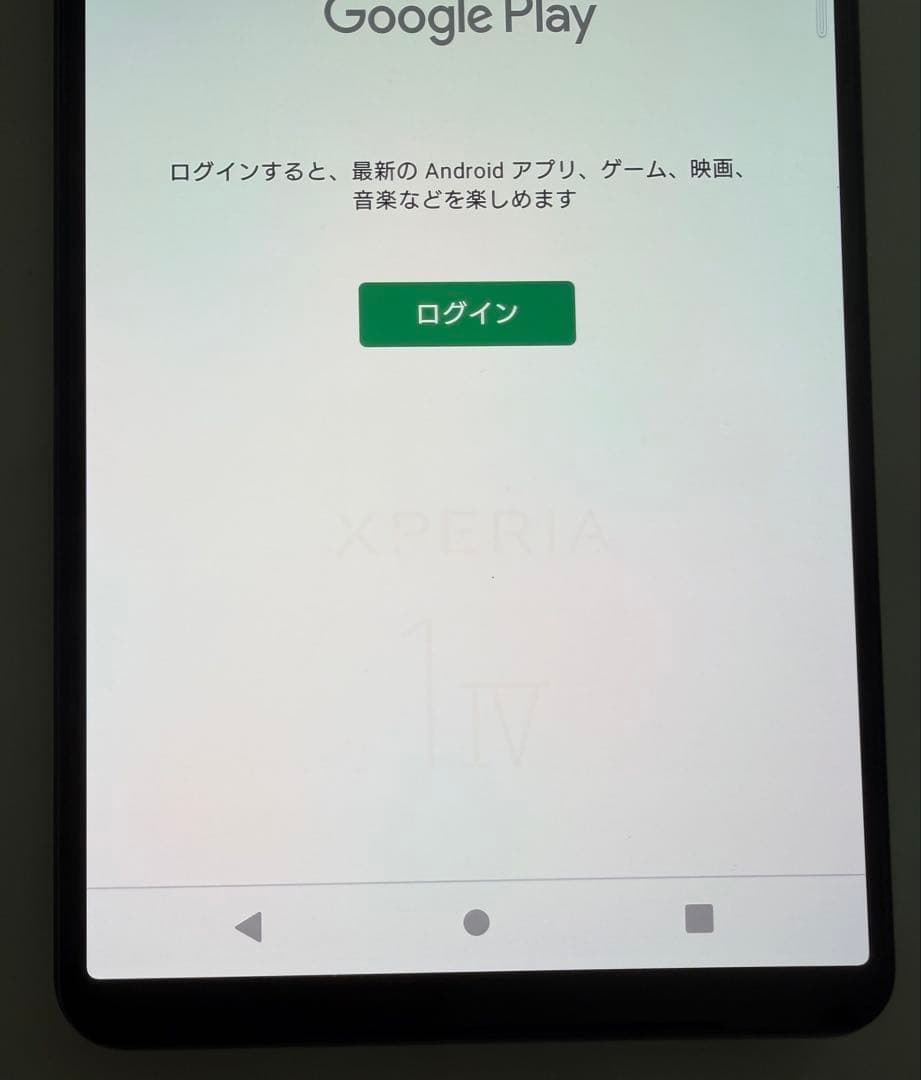 美品 SONY Xperia 1 IV docomo so-51c 256GB