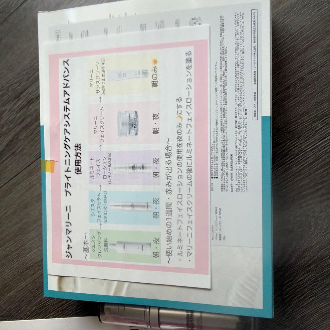 MARINIセット+エクストリーム