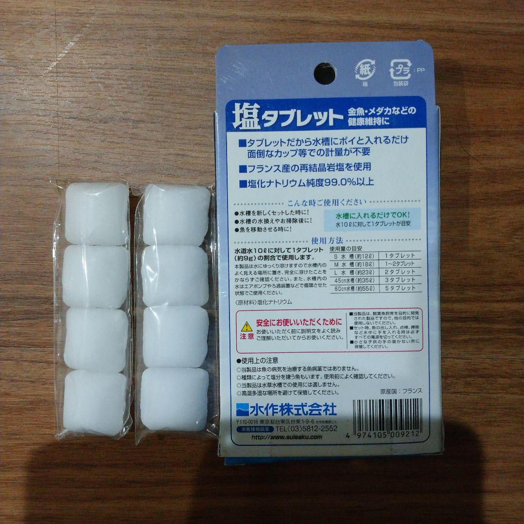 水槽と色々 (バラ売り可能)