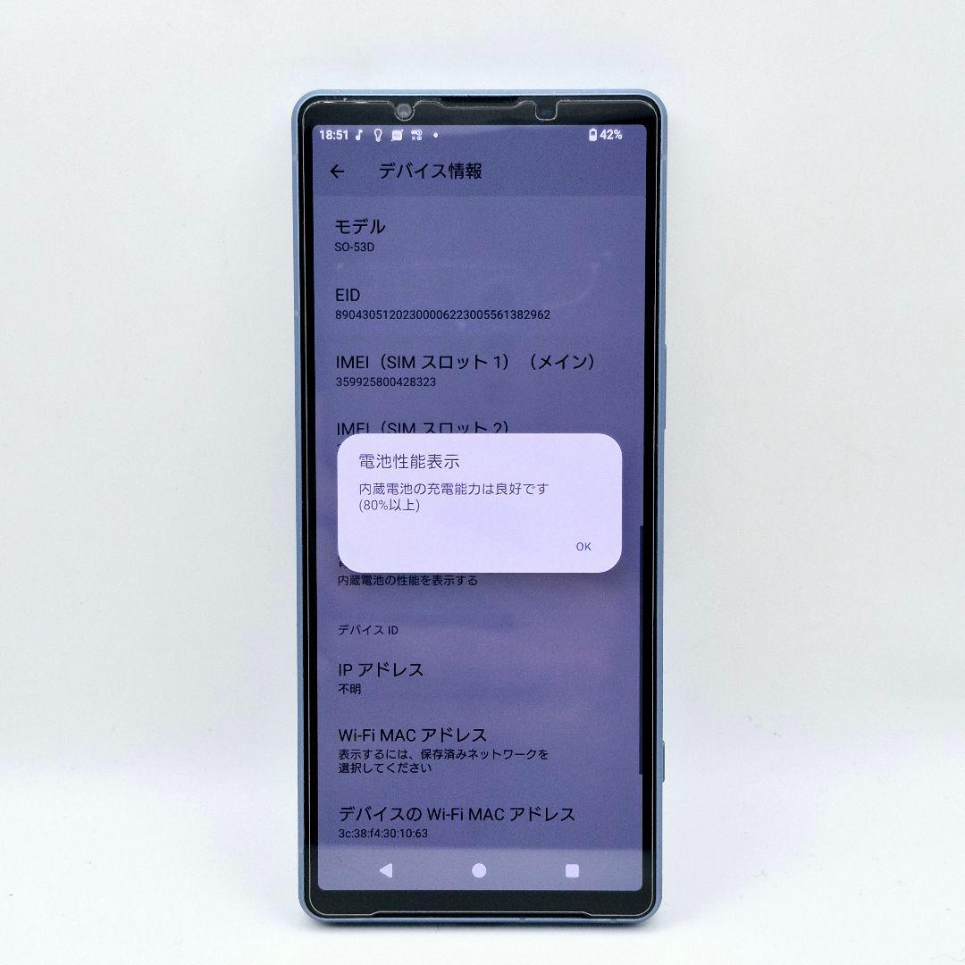 [G27] Xperia 5 V docomo版 SIMフリー