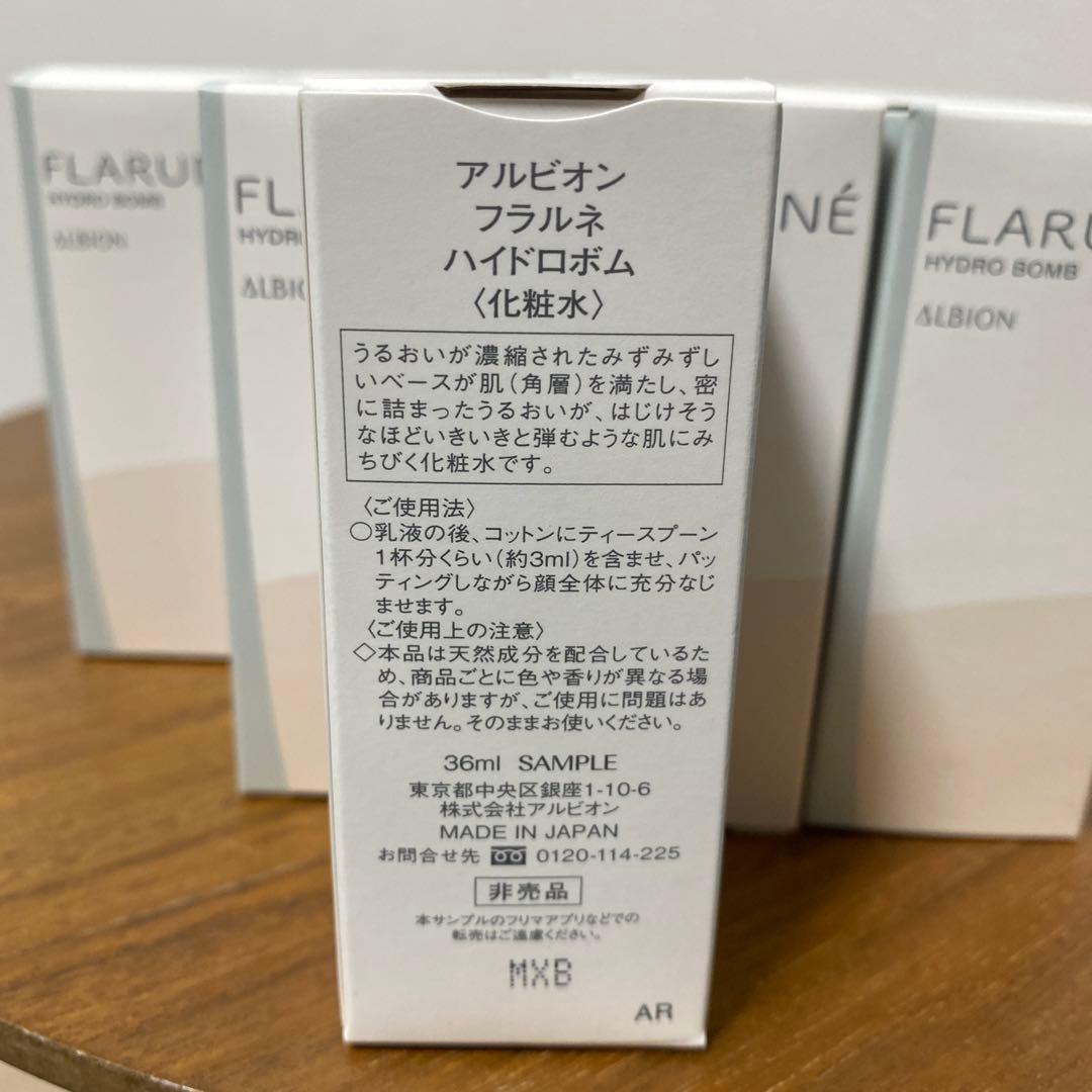 アルビオン　フラルネハイドロボム　10個セット　36ml試供品