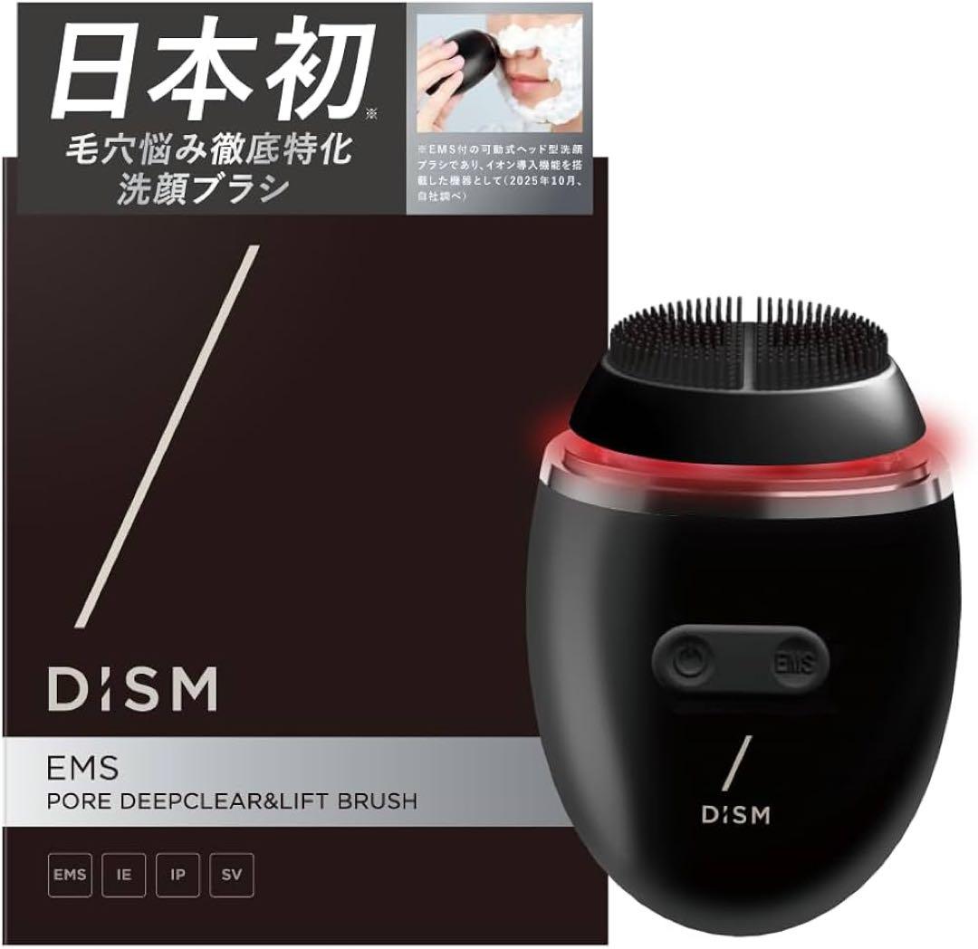 DISM 洗顔ブラシ 新品未使用