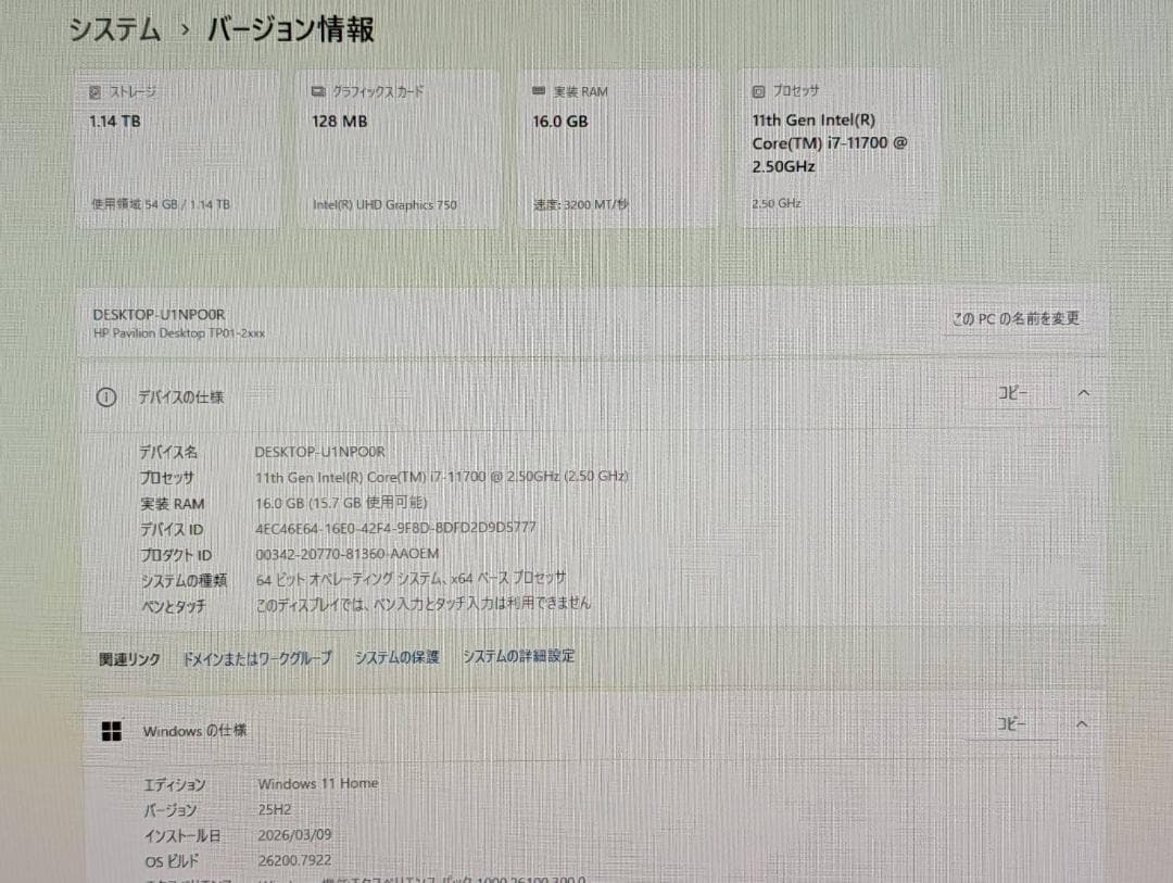 HP Pavilion i7第11世代/16GB/SSD+HDD/Office
