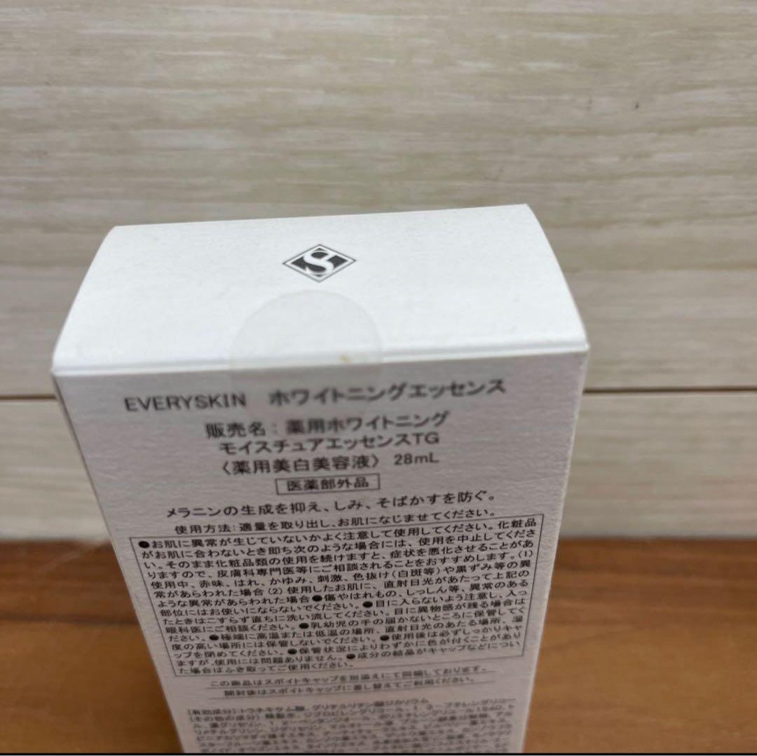 新品⭐︎エブリースキン　ホワイトニングエッセンス