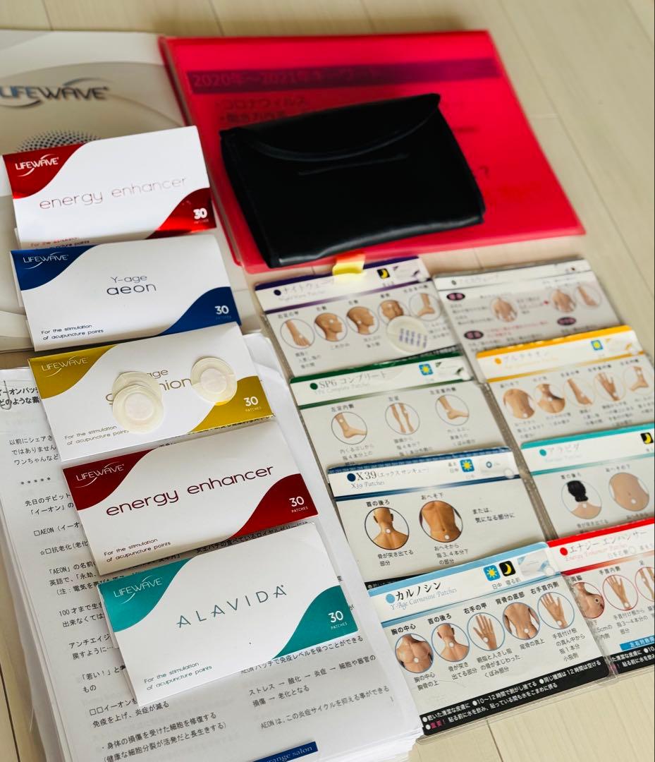 グルタチオン　新品未開封有りLIFEWAVE パッチ 各種まとめ