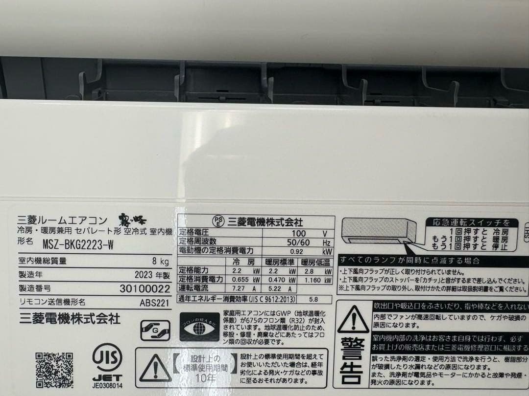 MITSUBISHI2023年モデル6畳用基本工事費込みリサイクル料金込み‼️