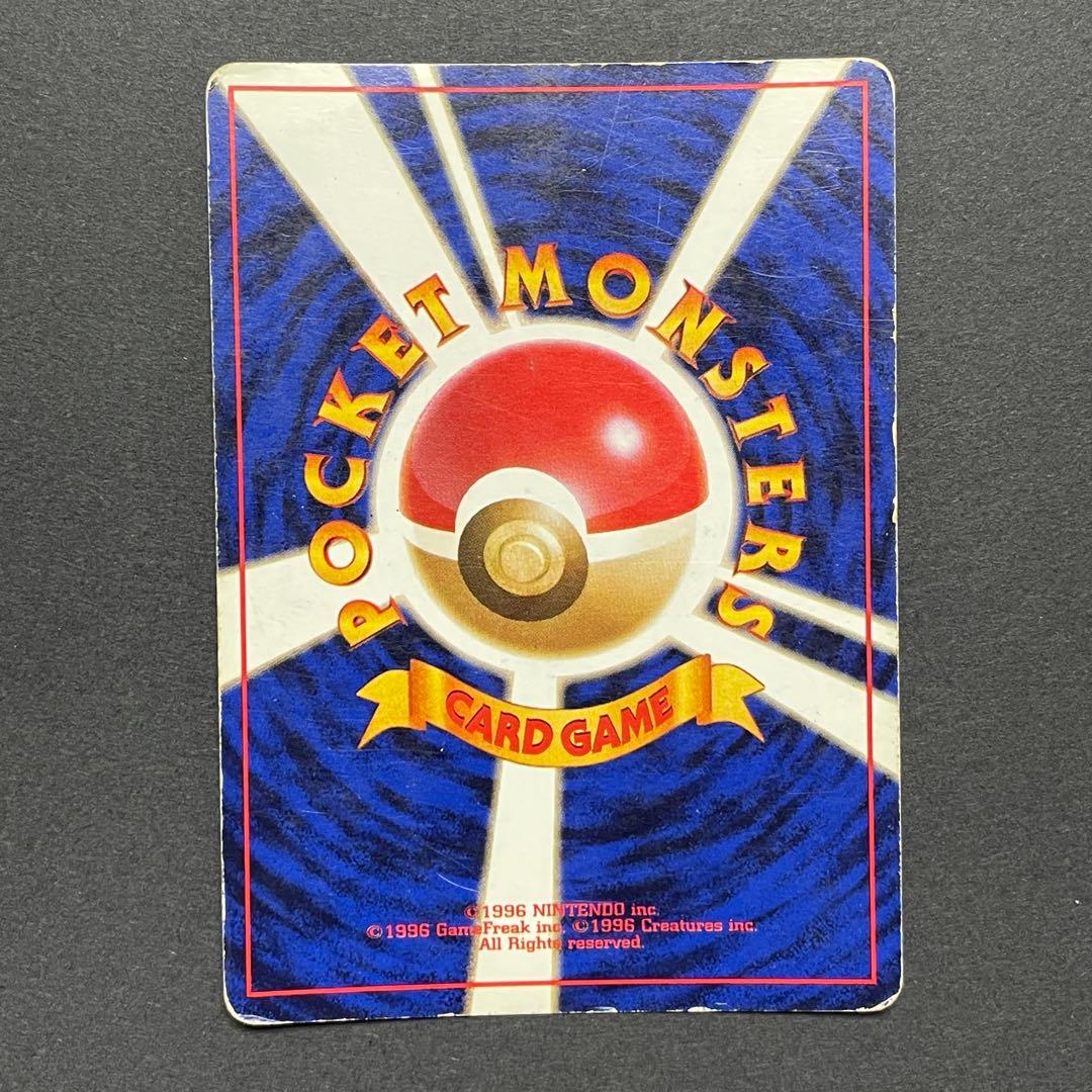 ポケモンカード 旧裏 カツラのリザードン No.006 / かつらのリザードン
