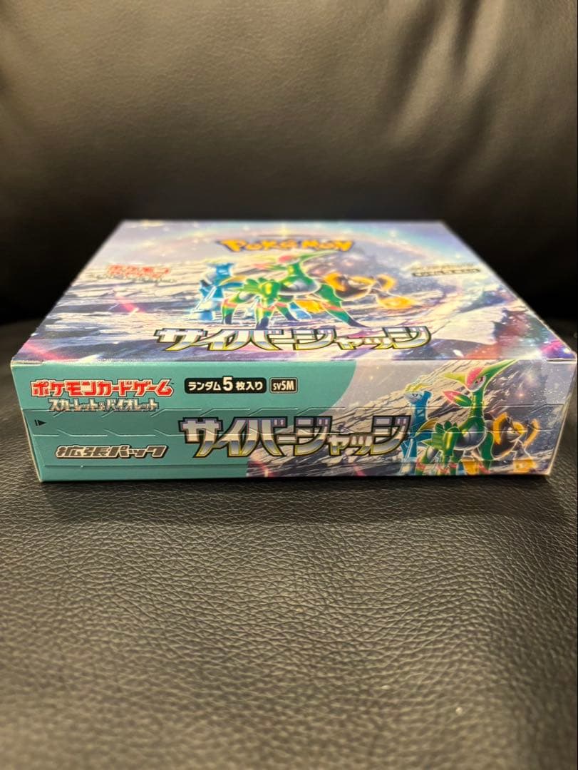 未開封 ポケカ ポケモンカードゲーム サイバージャッジ ボックス