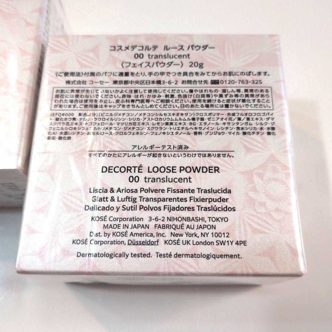 DECORTÉ LOOSE POWDER 00 translucent20g