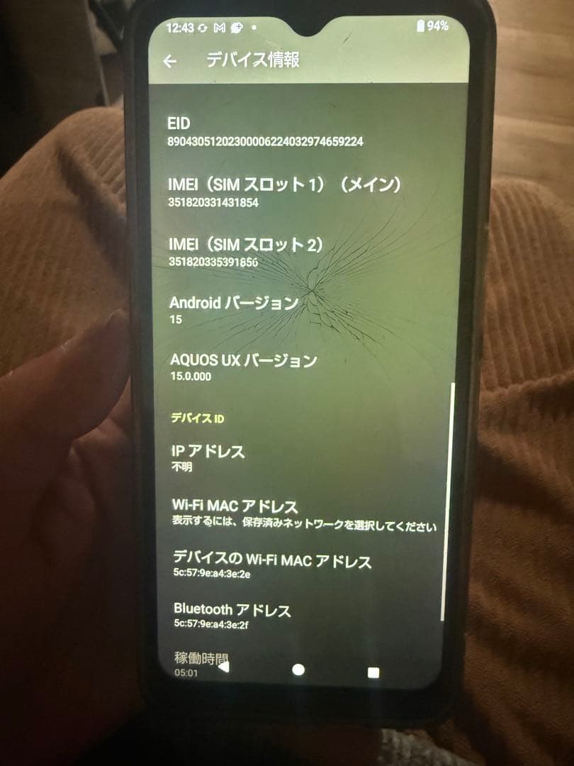 画面割れ 本体 AQUOS WISH4 ジャンク品