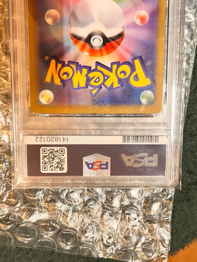 一枚おまけ　ブースター ex SAR PSA10