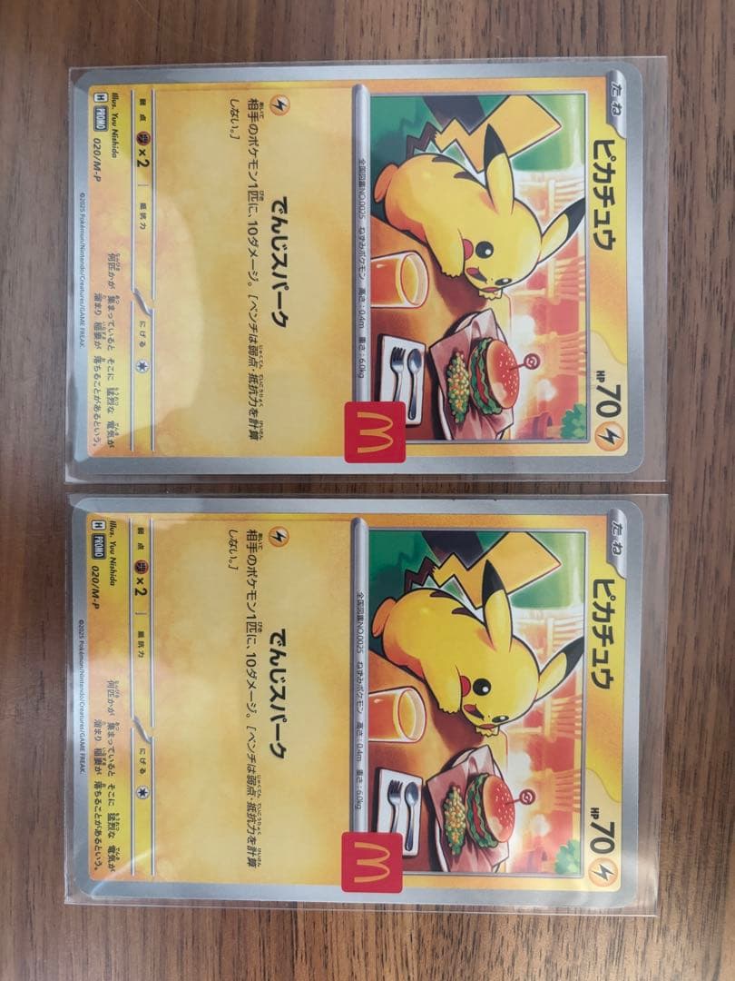 ポケモンカード 8枚セット マクドナルド