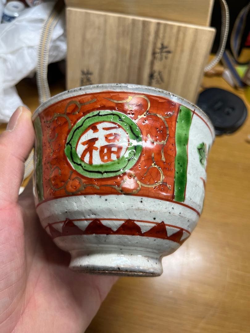 加藤寛治　赤絵茶碗