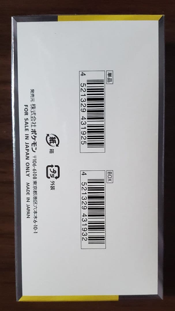 メガドリームex BOX ポケモンセンター産 シュリンク付き